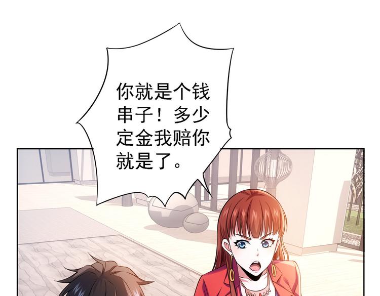 第77话 买房陷阱84