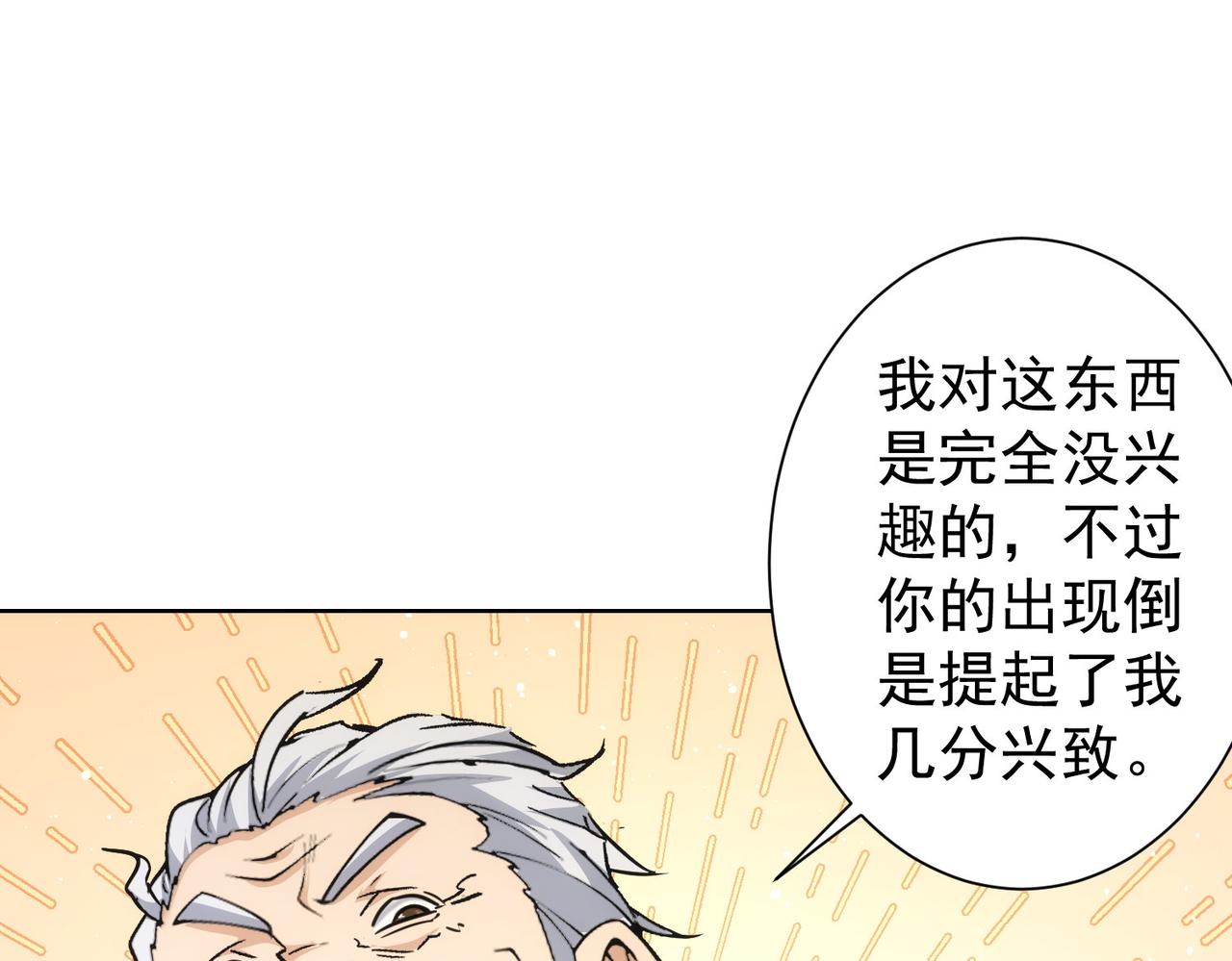 第193话 “不醉酒”的传说87