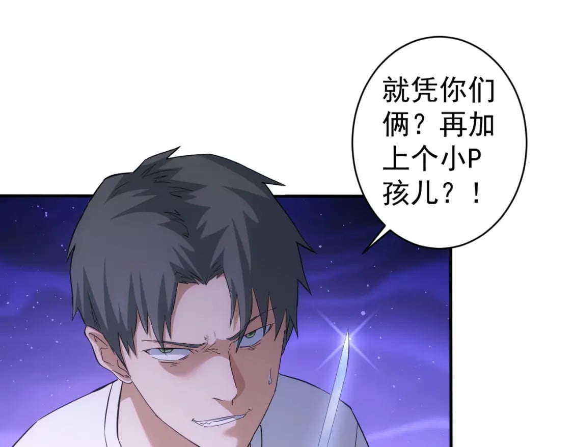 第330话 快意人生76