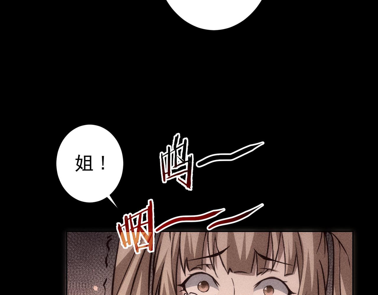 第170话 姐妹情72