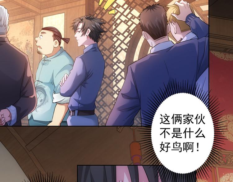 第44话 试探内鬼6