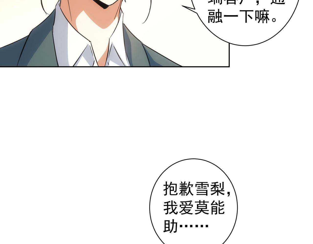 第216话 熊二vs王胖子48
