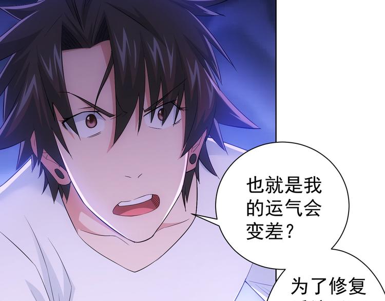 第46话 系统修复方案91