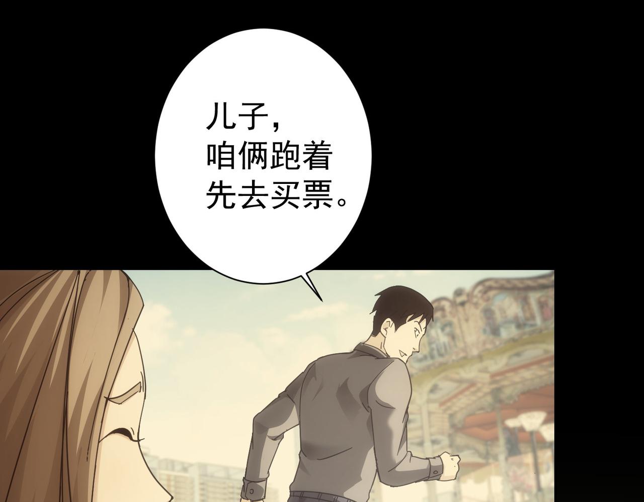 第188话 X系统25