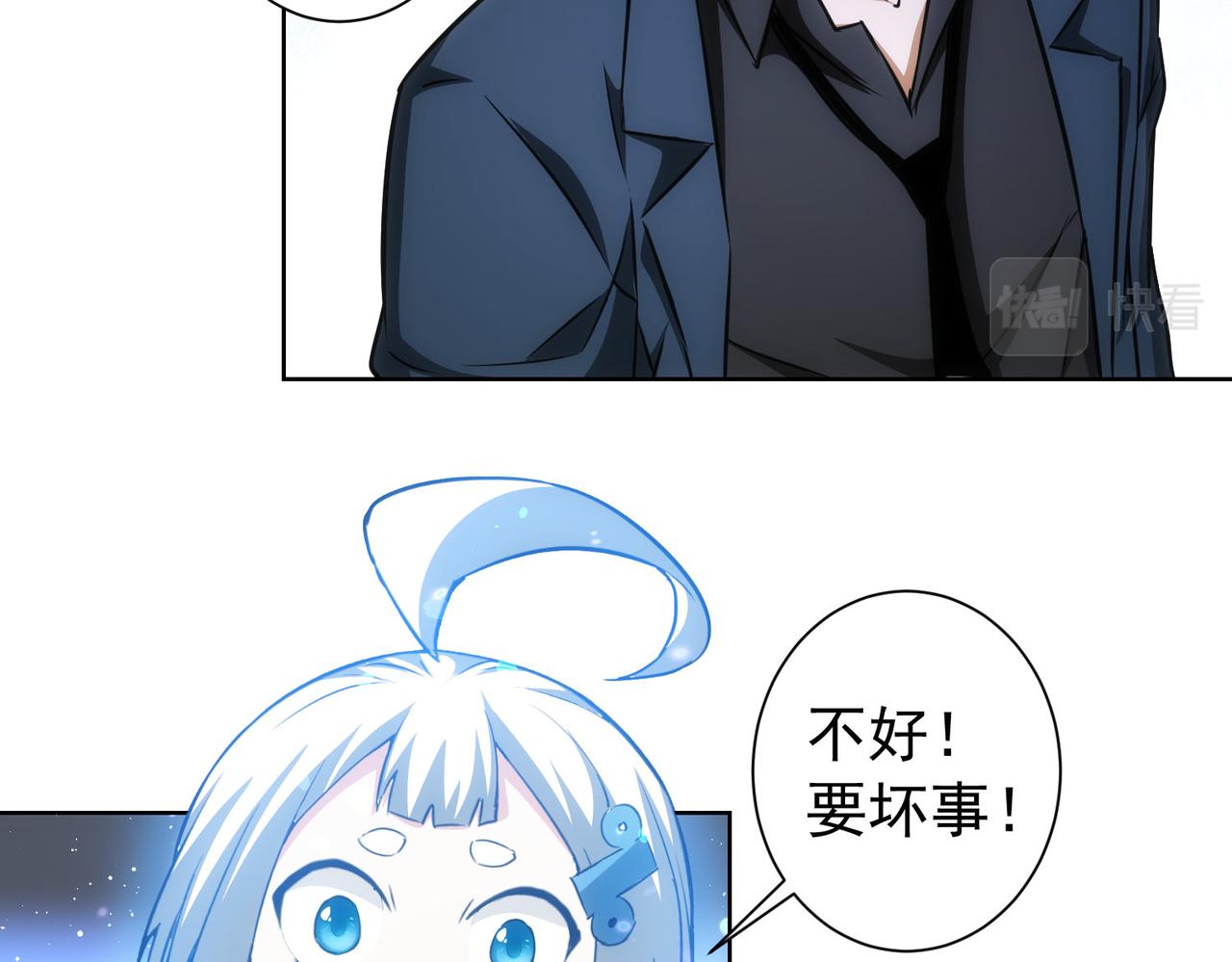 第167话 是祸躲不过88