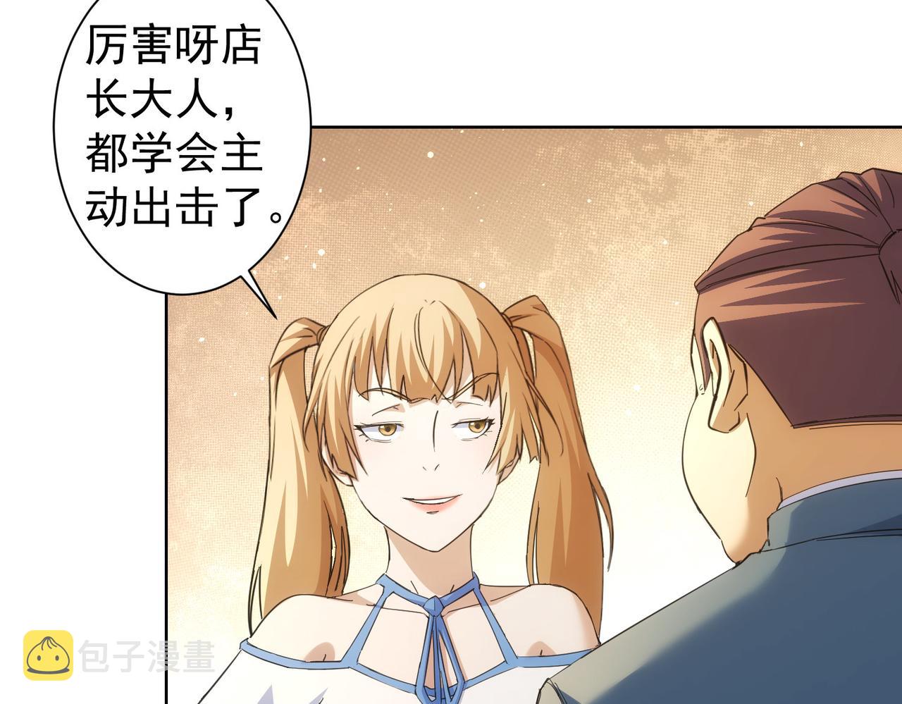 第250话 偷虎贼8