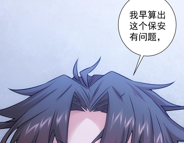 第83话 监控室62