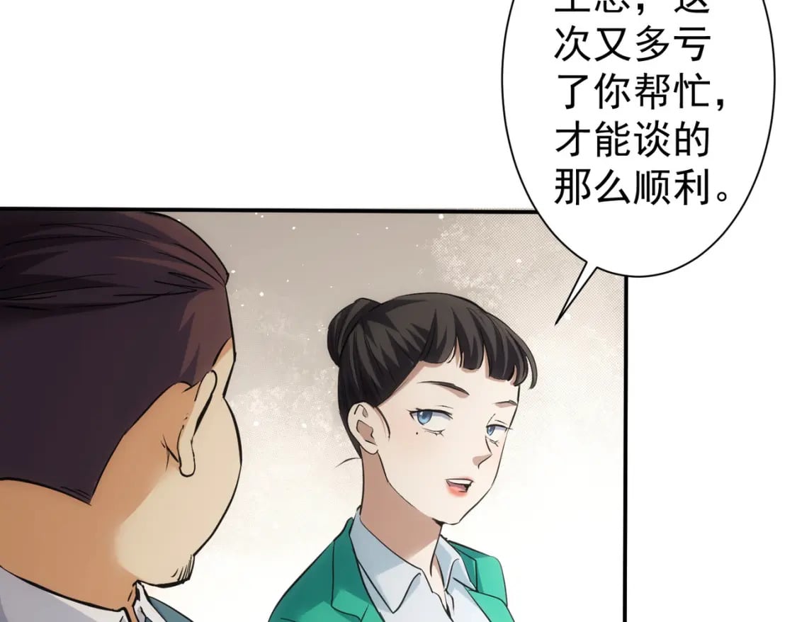 第280话 高兴的太早了39
