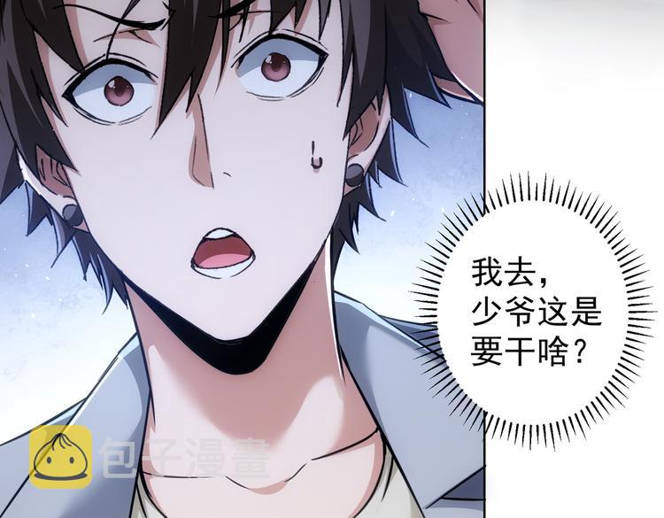 第105话 海王游戏29