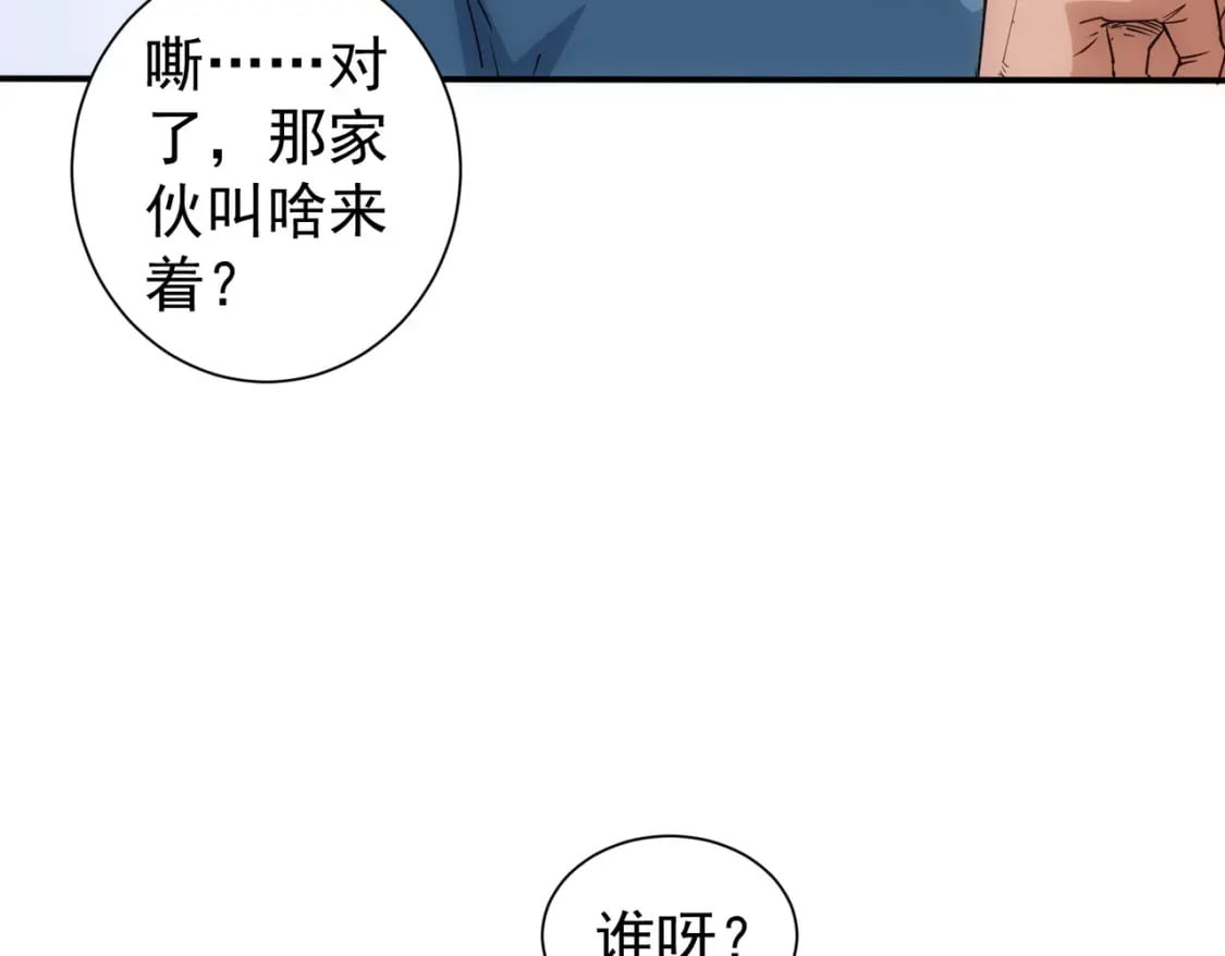 第311话 似梦非梦87