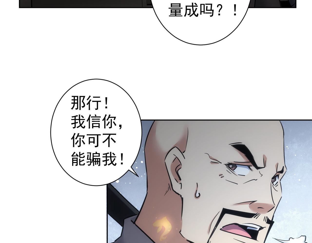 第251话 救虎小队在行动12