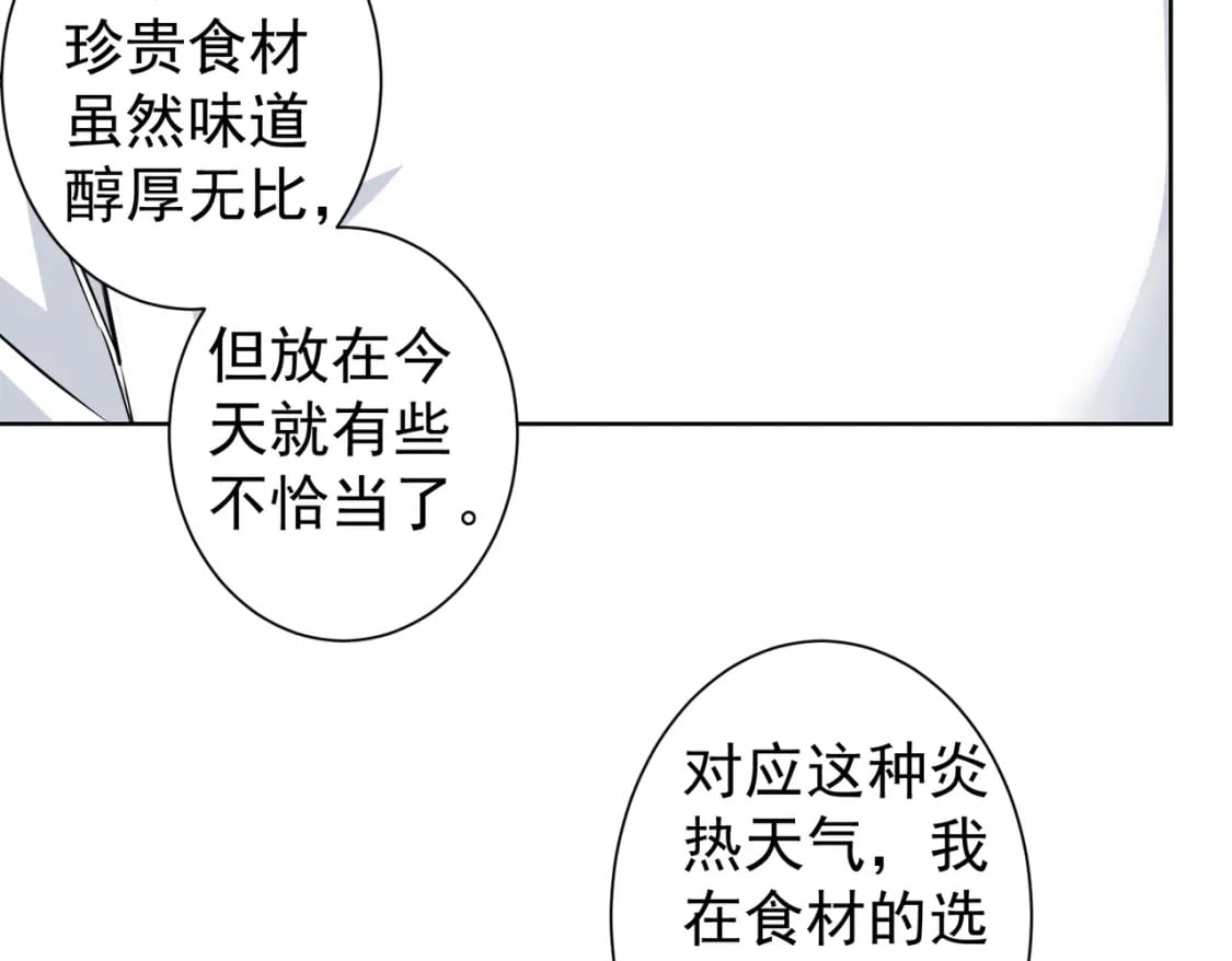 第322话 食为天9