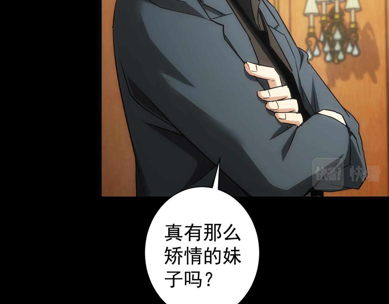 第239话 恐怖情人53