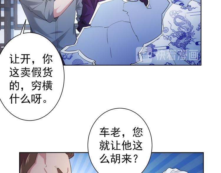 第24话 十三亿买一锤！42