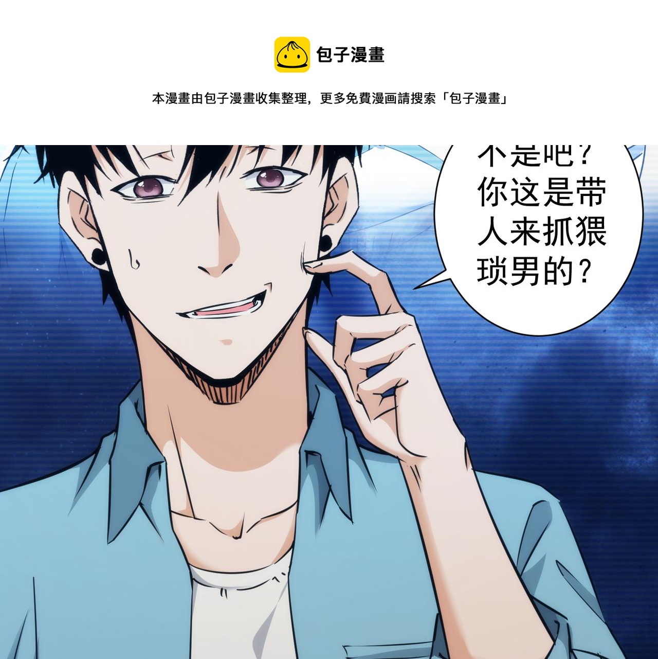 第197话 误会解开10