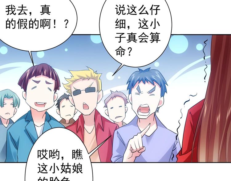 第7话 小秘密40