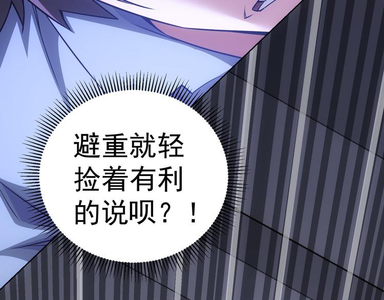 第85话 疏漏95