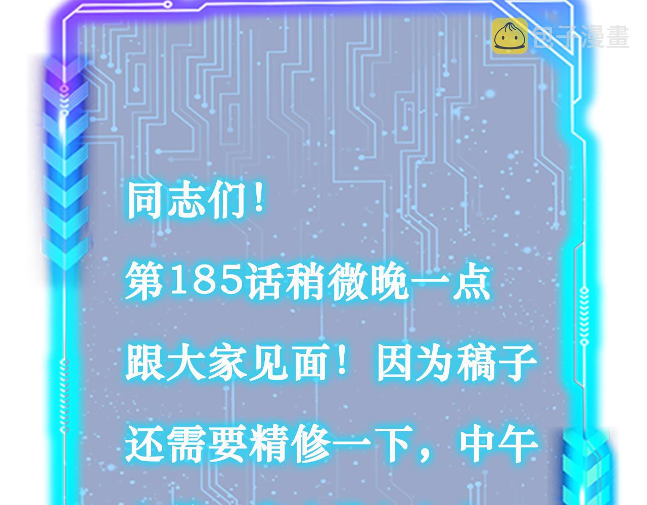 第184话 白武作死117