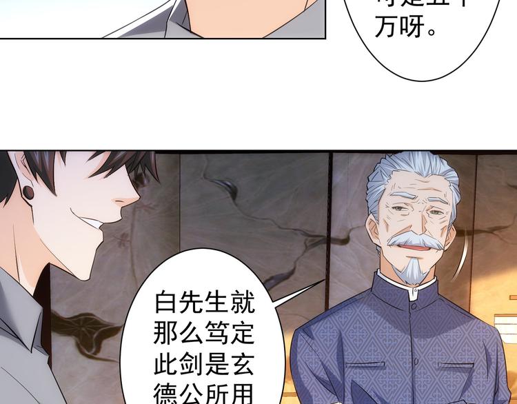第21话 交情需要硬实力102