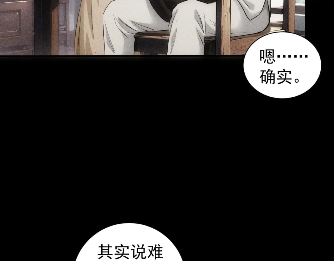 第320话 一菜定乾坤54