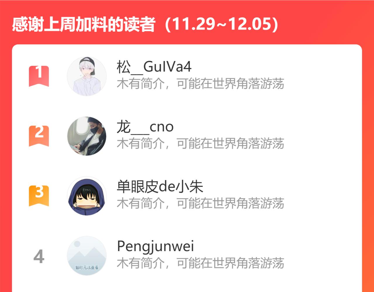 第158话 王胖子开直播90