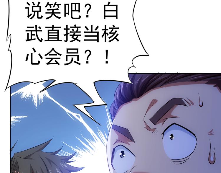 第37话 勘破渊源，正邪之争16