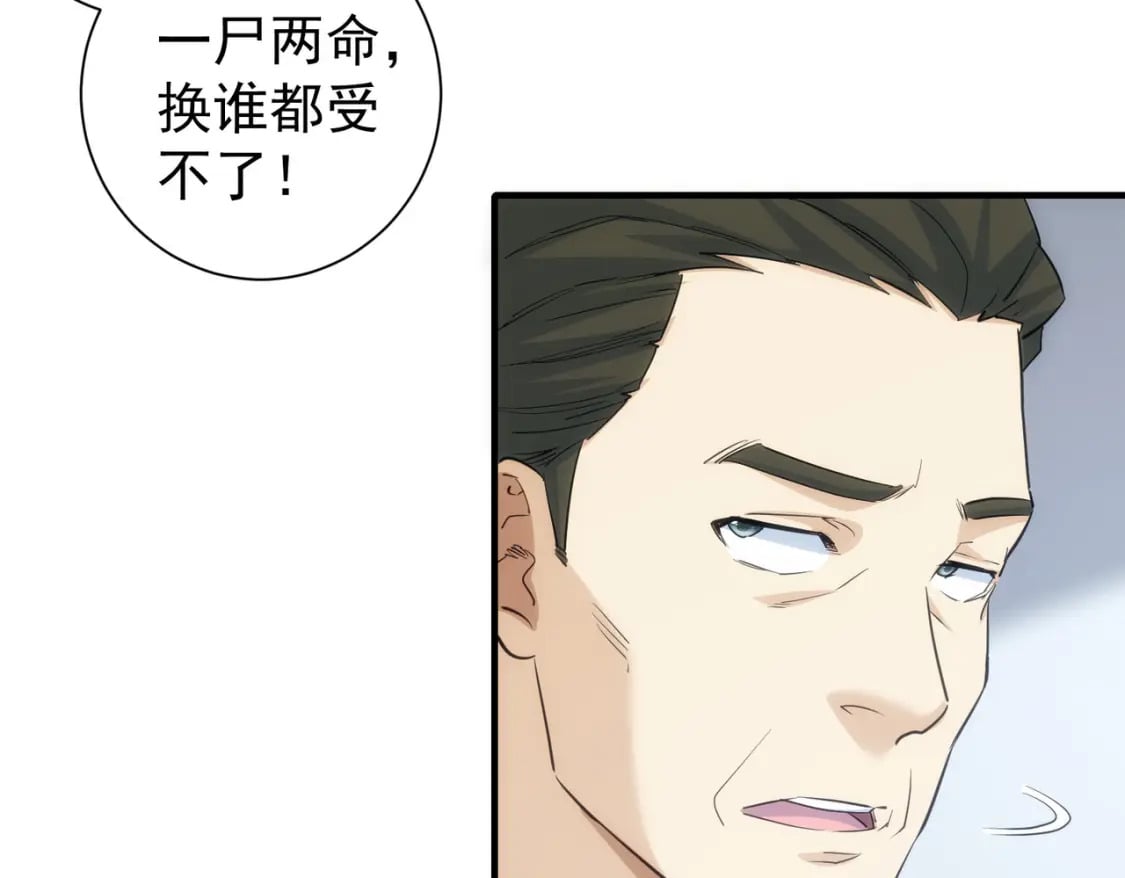 第290话 伊儿觉醒35