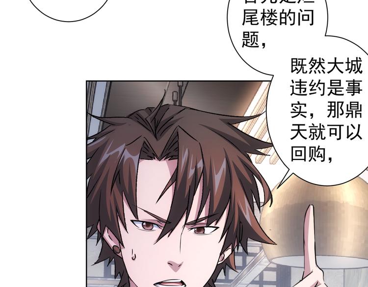第89话 商议36