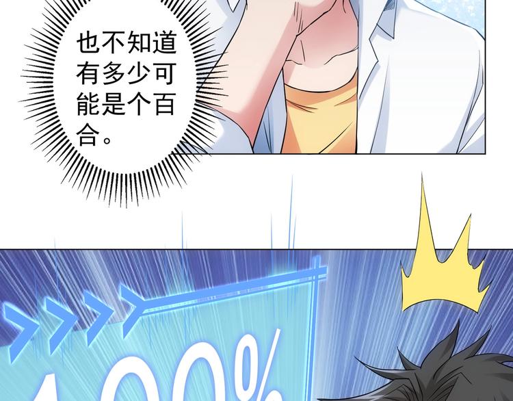 第7话 小秘密75