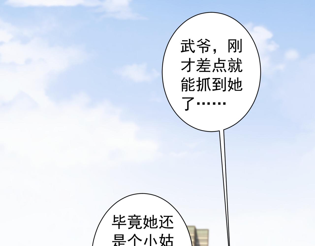 第167话 是祸躲不过108