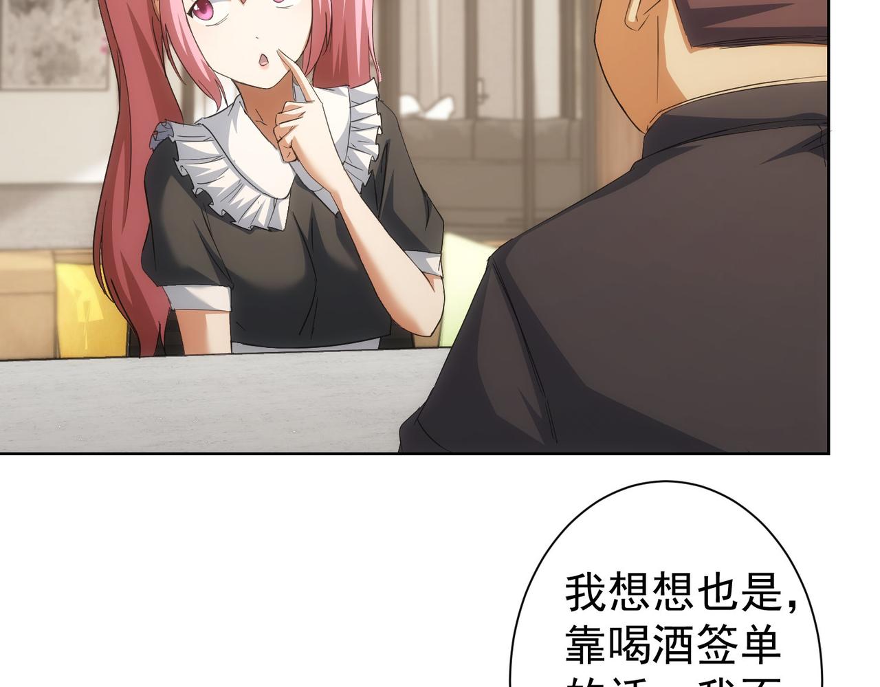 第220话 我是卧底15