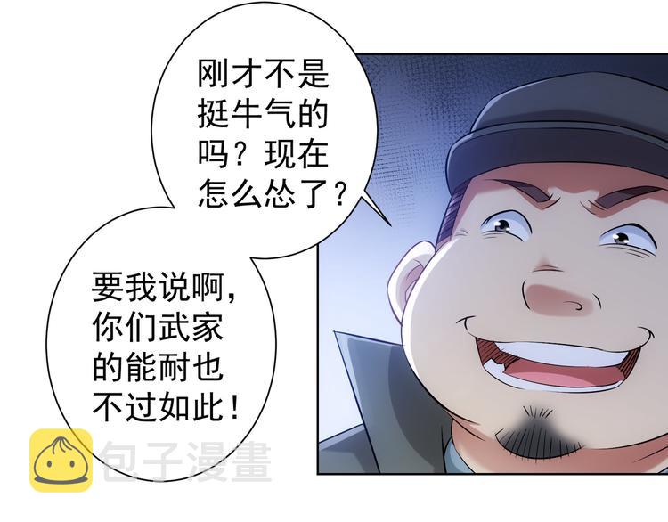 第32话 鬼市风波387