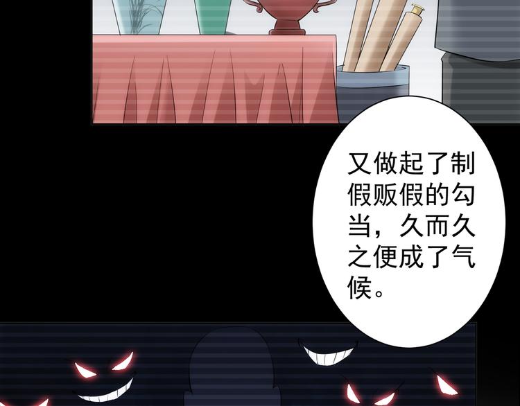 第37话 勘破渊源，正邪之争78