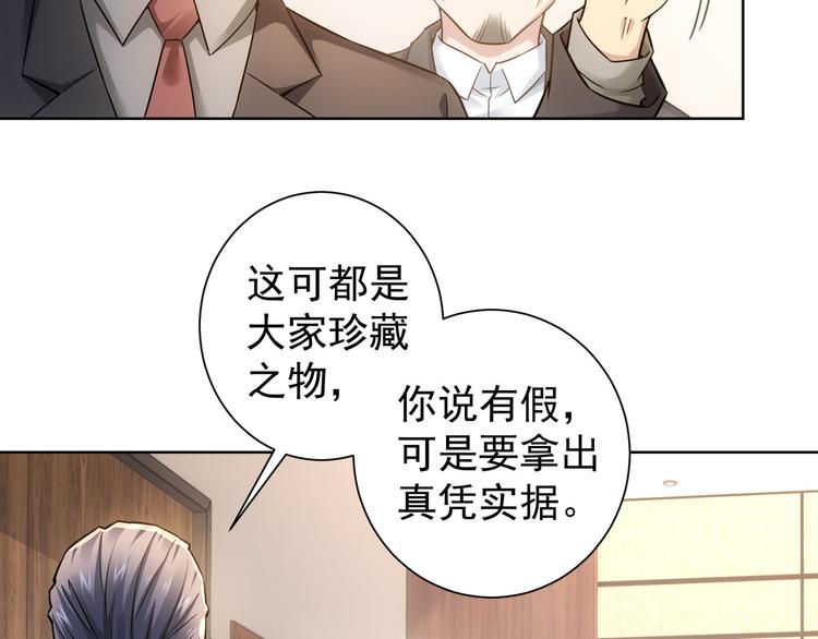 第63话 加试刁难74