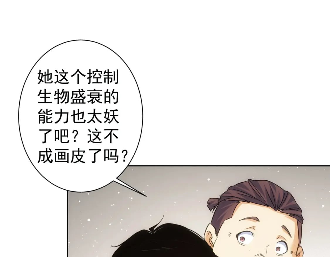 第293话 皇甫琳104