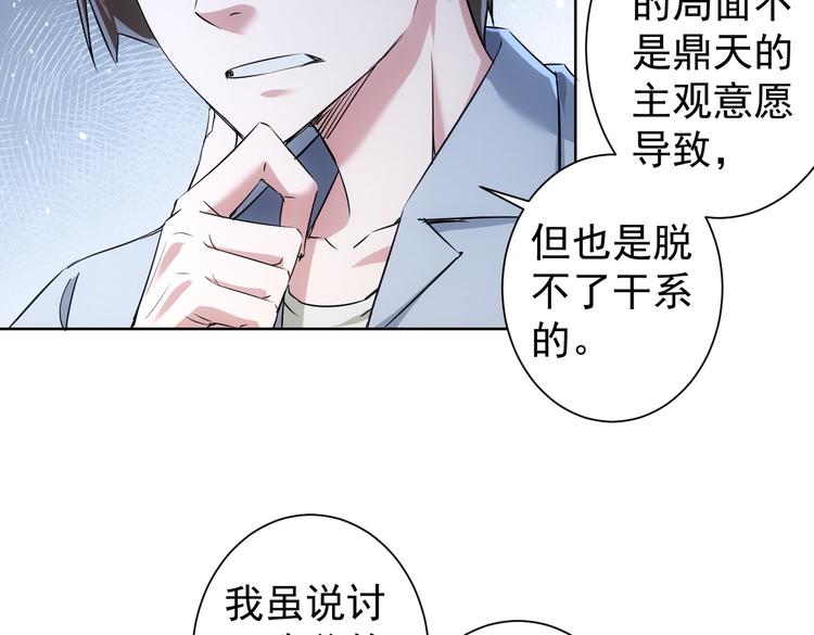 第88话 头脑风暴45