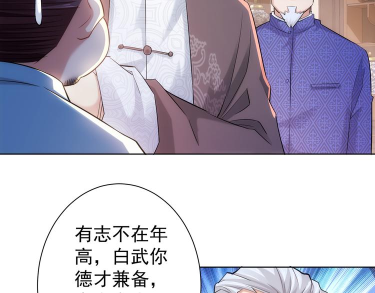 第37话 勘破渊源，正邪之争33