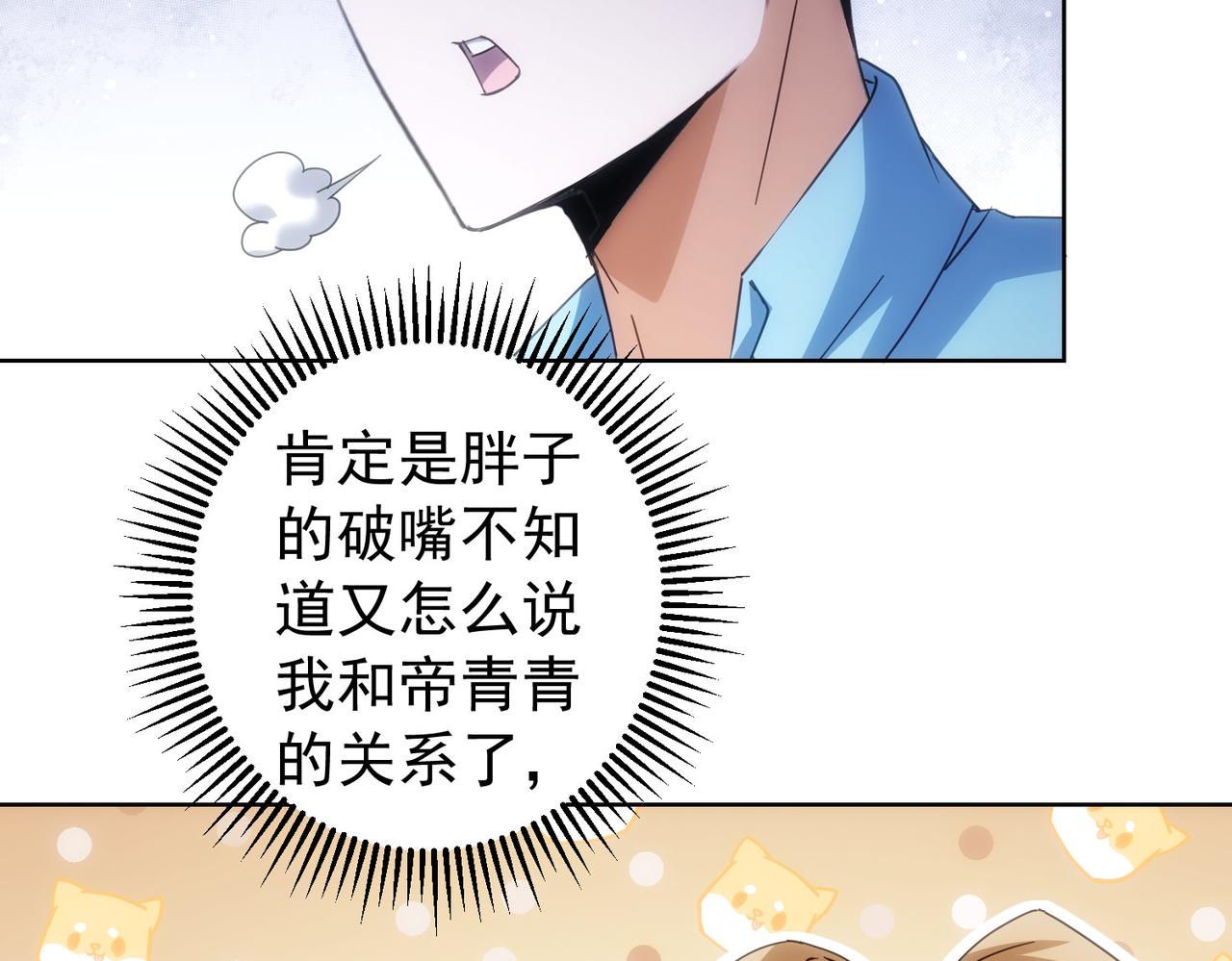 第195话 遭遇61