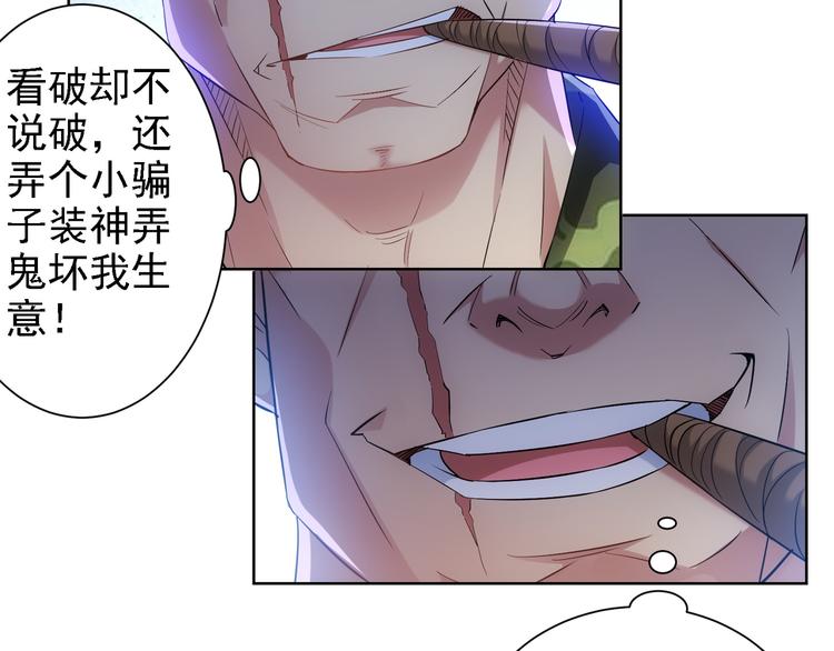 第26话 请君入瓮，插翅难飞49