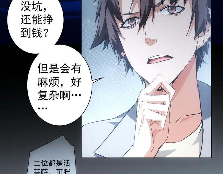 第112话 胖子投资局35