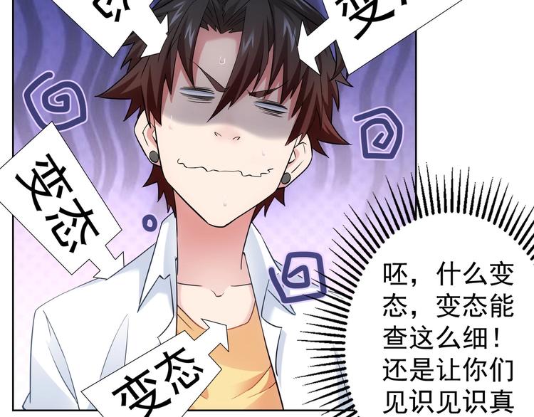 第7话 小秘密43