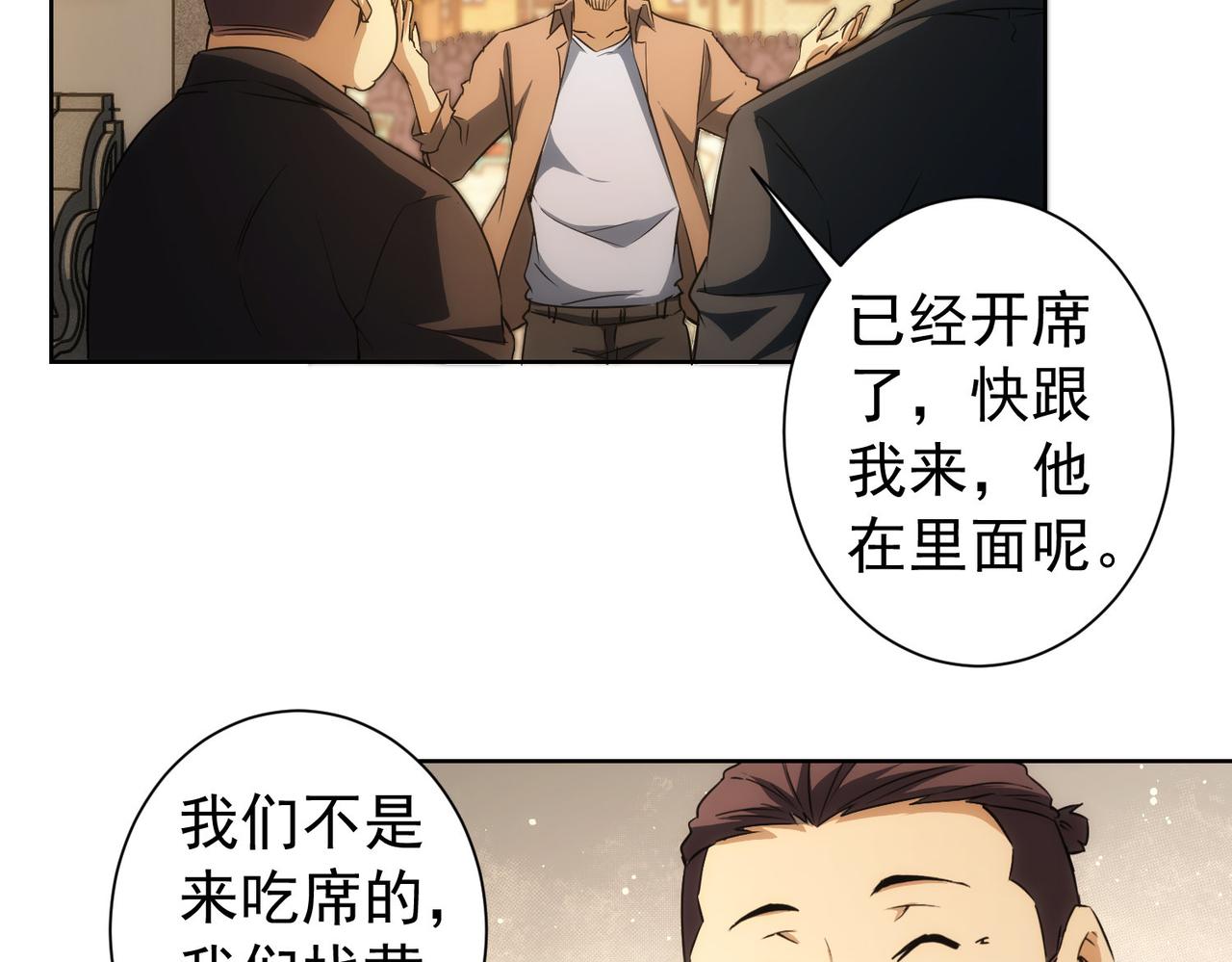 第160话 大师上门7