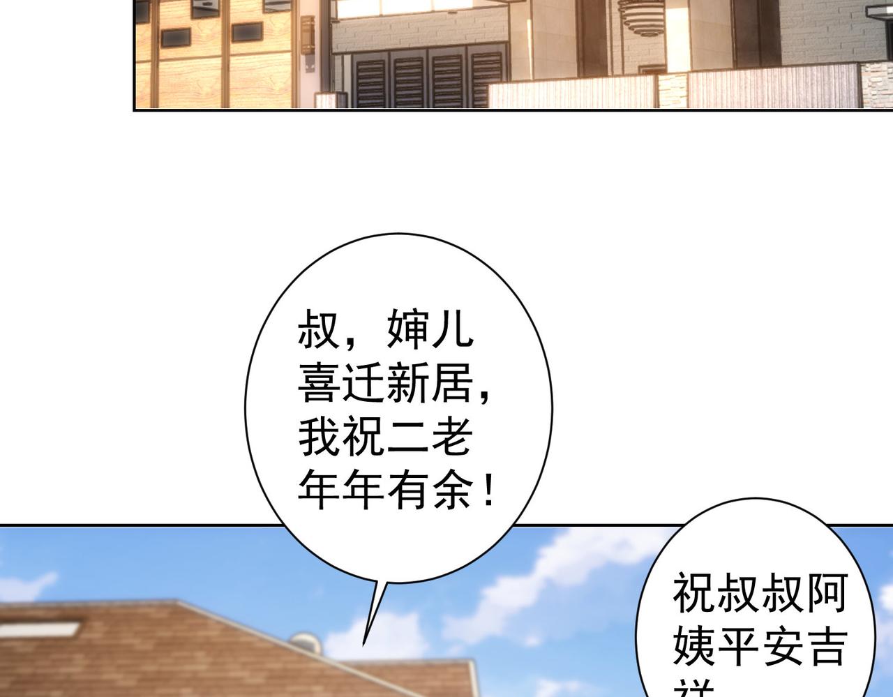 第207话 宴无好宴6
