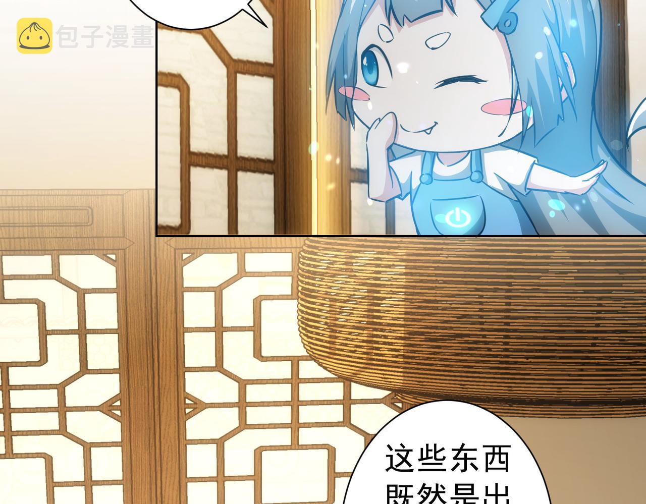 第161话 女侠再次出手8