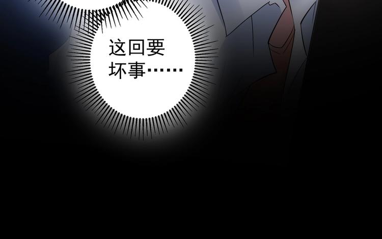 第14话 修罗场40