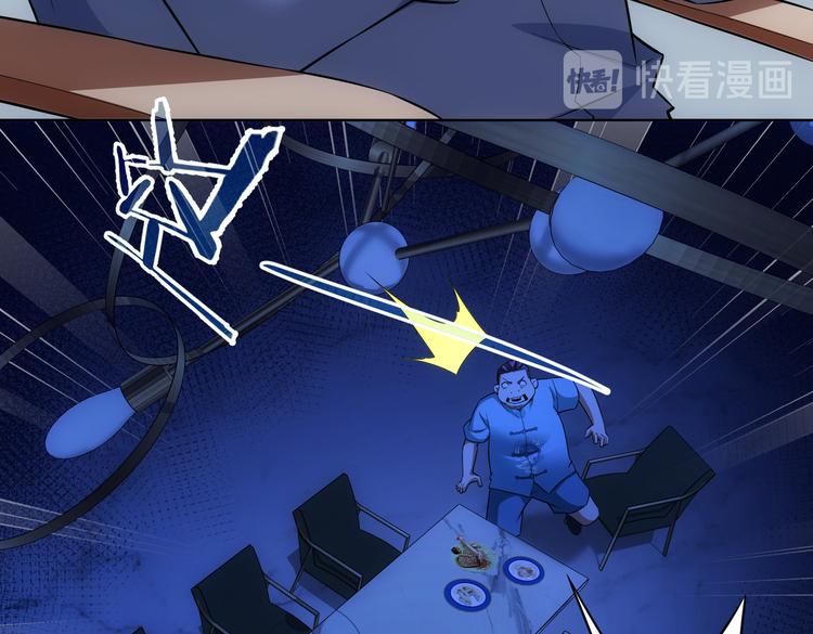 第81话 引蛇出洞70