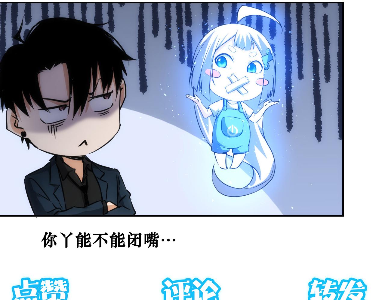 第152话 活副本102