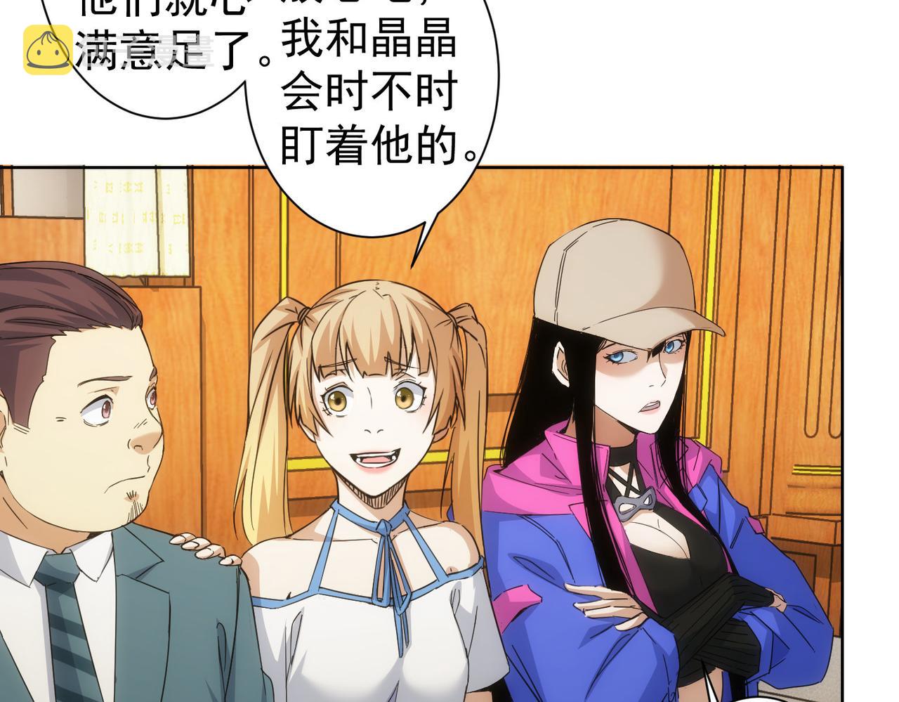 第238话 情痴8