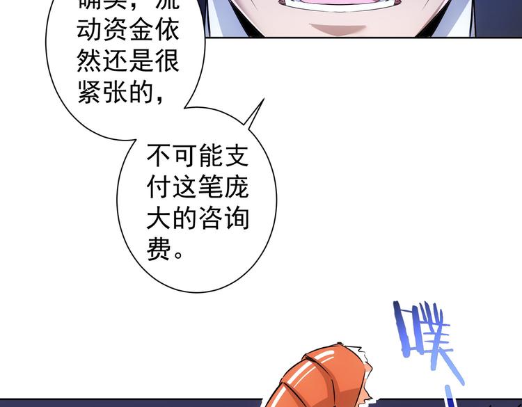 第91话 庆功宴79