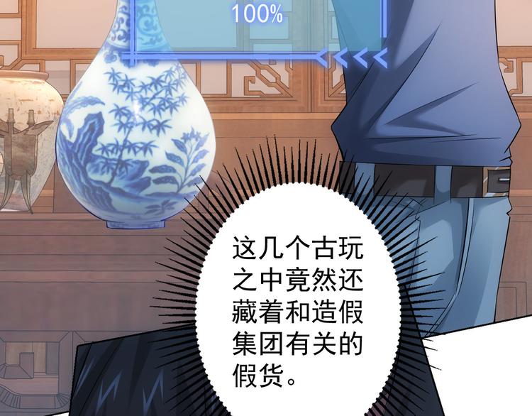 第43话 告辞引误解29